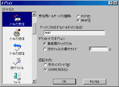 IMAP4ݒ Eudora PRO